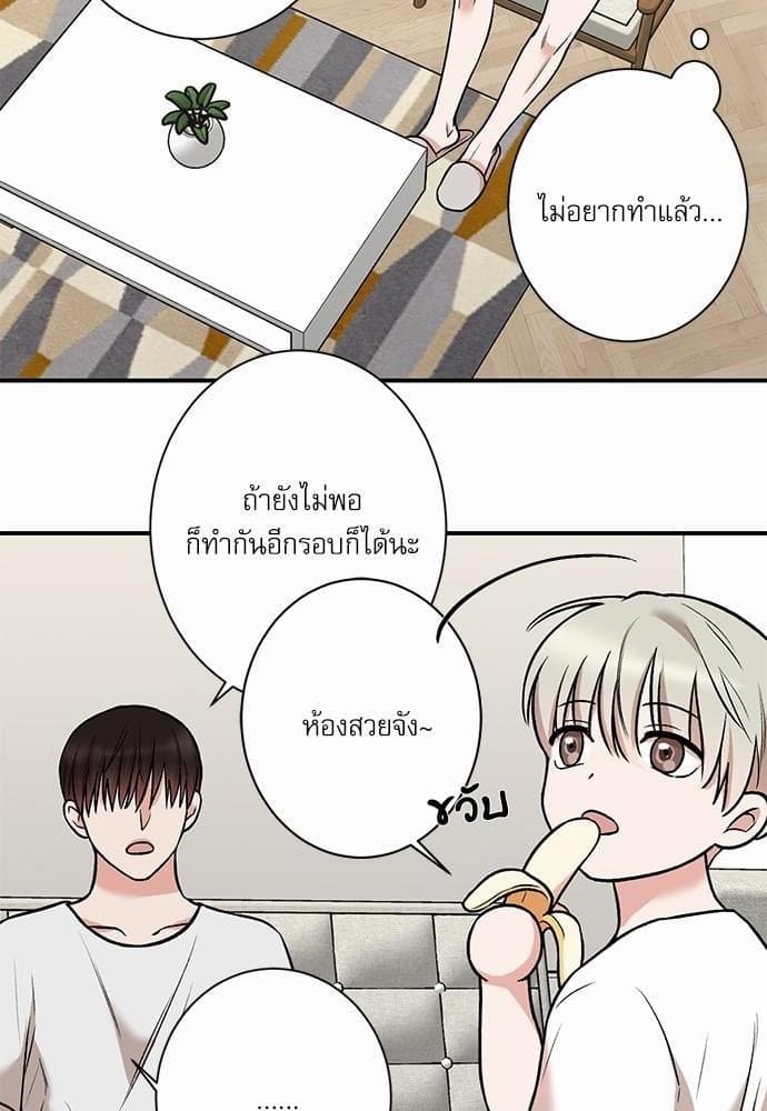 INSECRET ตอนที่ 1922