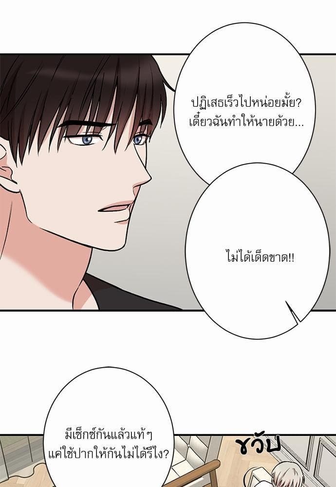 INSECRET ตอนที่ 1933