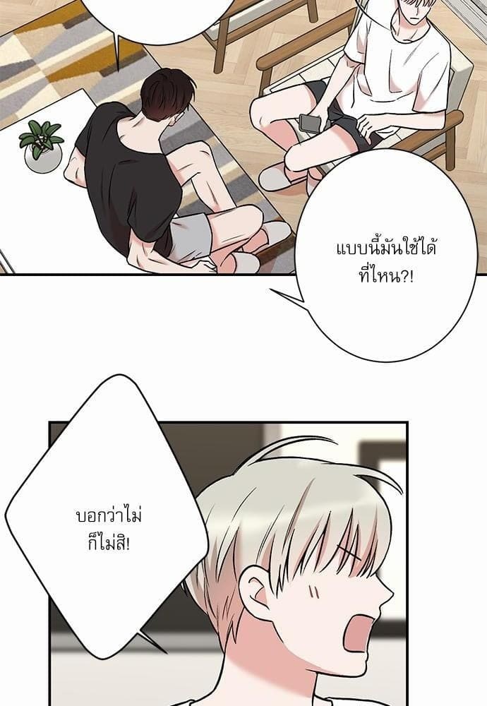 INSECRET ตอนที่ 1934