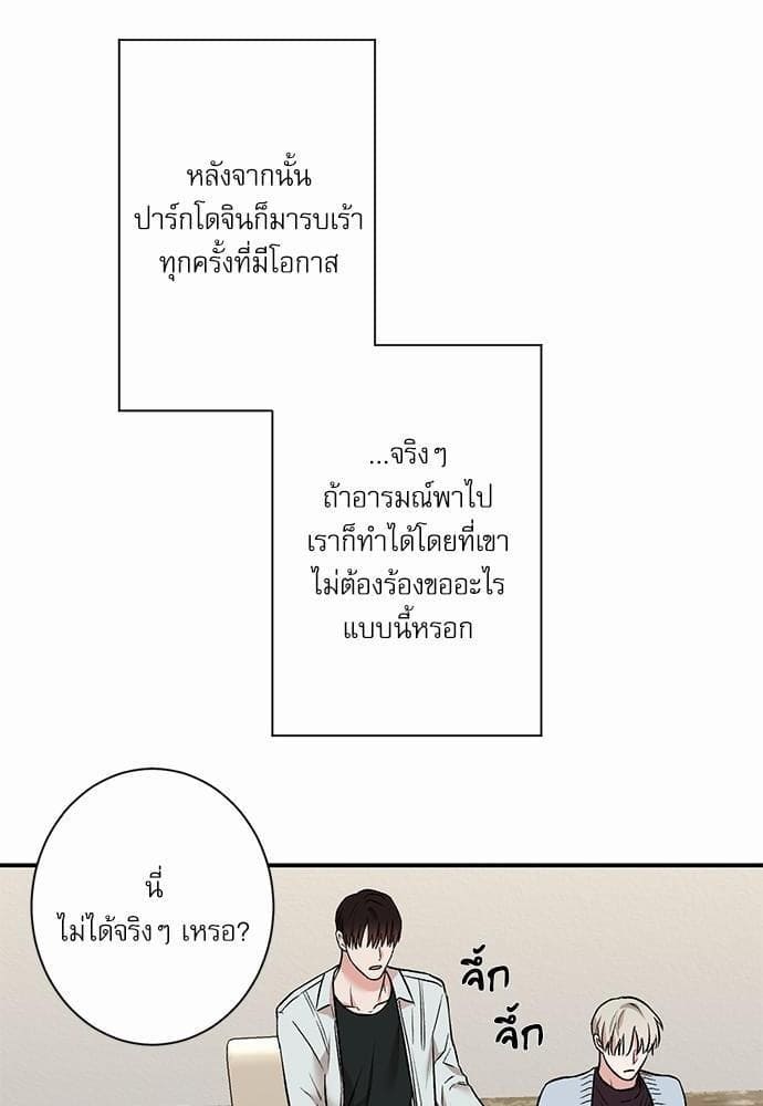 INSECRET ตอนที่ 1936