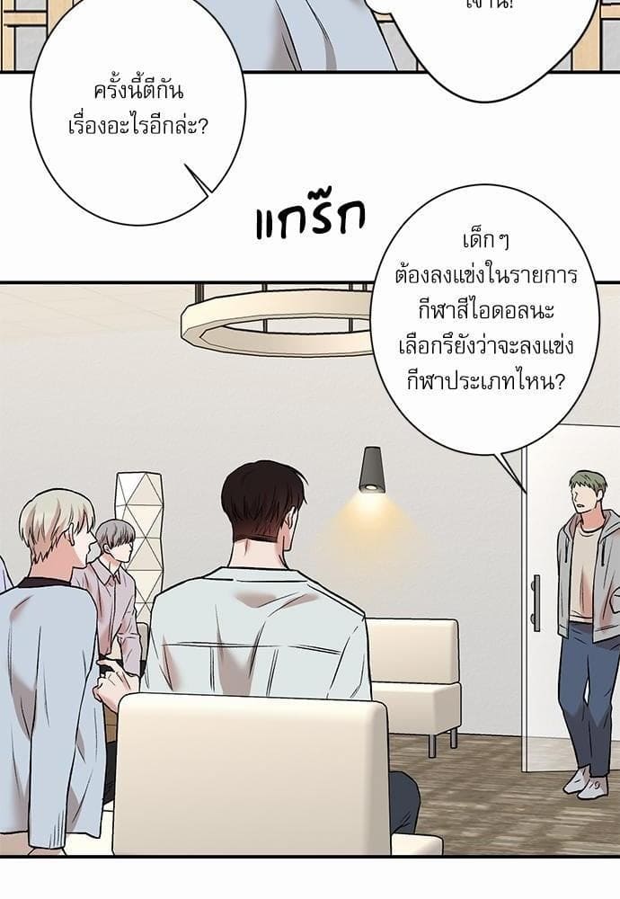 INSECRET ตอนที่ 1938