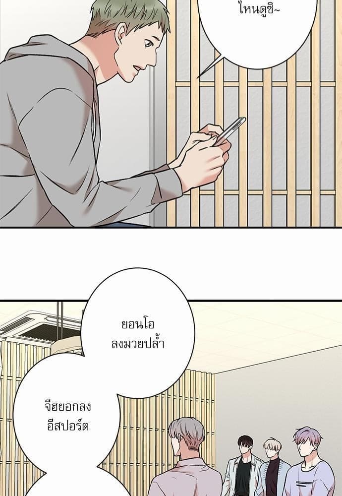 INSECRET ตอนที่ 1941