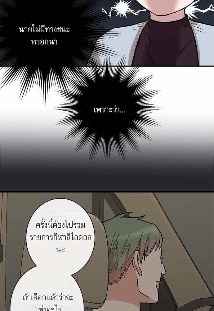 INSECRET ตอนที่ 1946