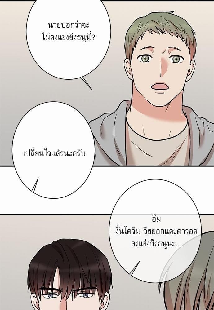 INSECRET ตอนที่ 1950