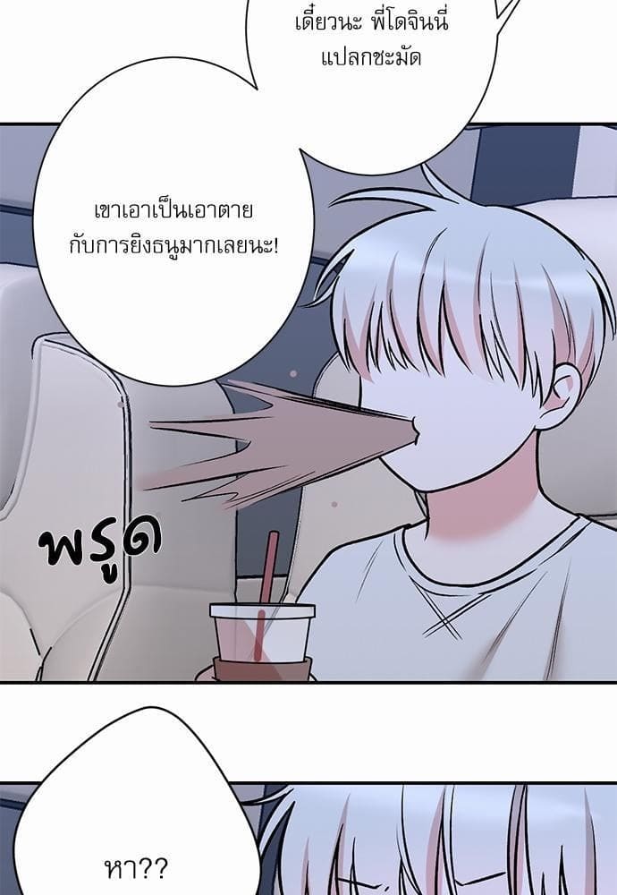 INSECRET ตอนที่ 1955