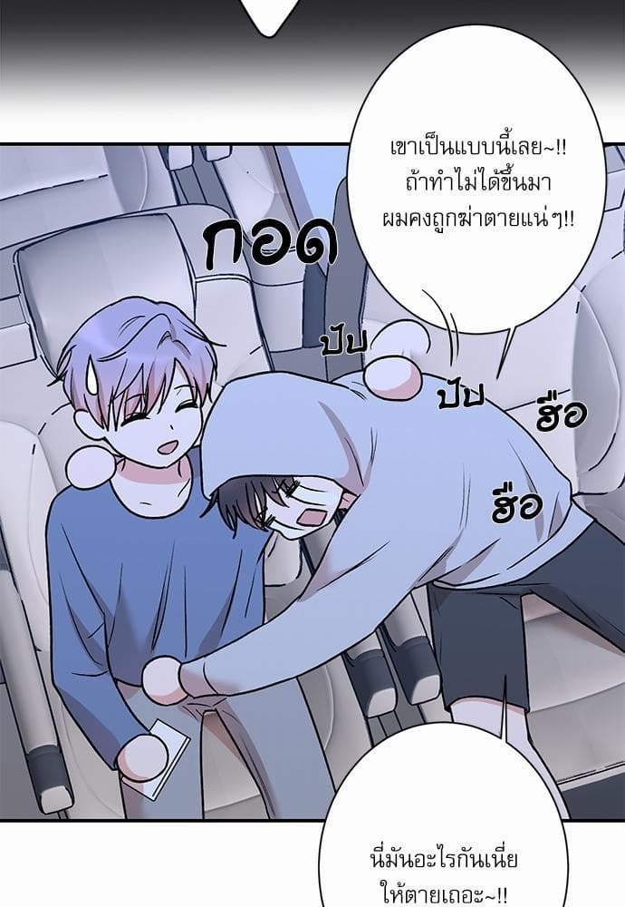 INSECRET ตอนที่ 1959