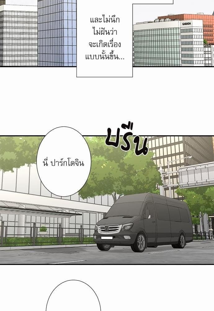 INSECRET ตอนที่ 202