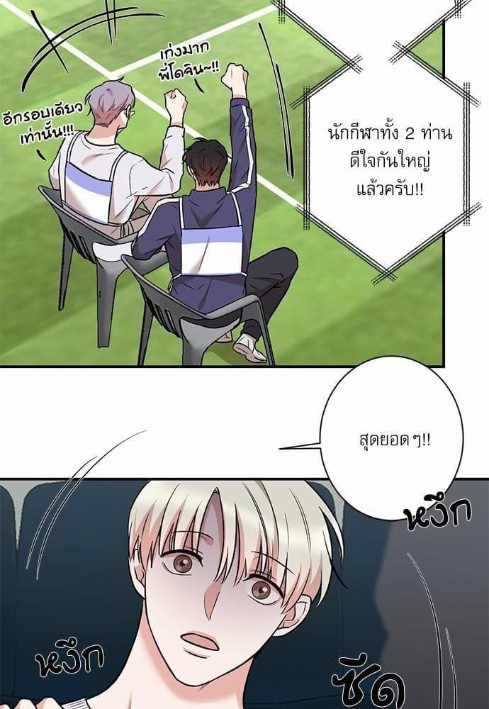 INSECRET ตอนที่ 2022