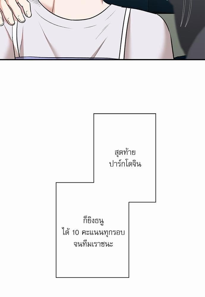 INSECRET ตอนที่ 2023