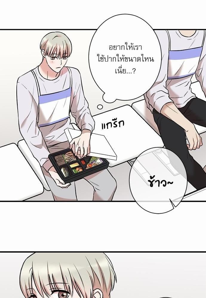 INSECRET ตอนที่ 2030