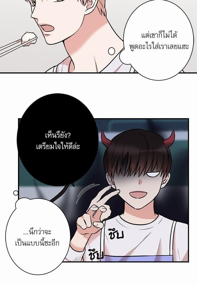 INSECRET ตอนที่ 2031