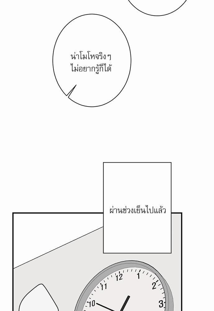 INSECRET ตอนที่ 2033