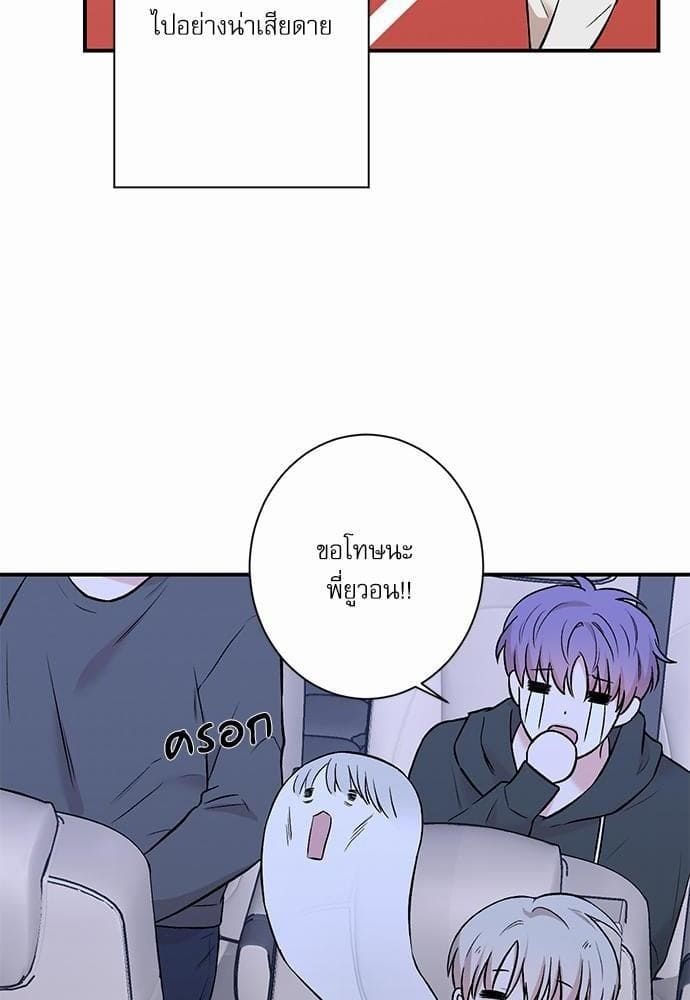 INSECRET ตอนที่ 2036