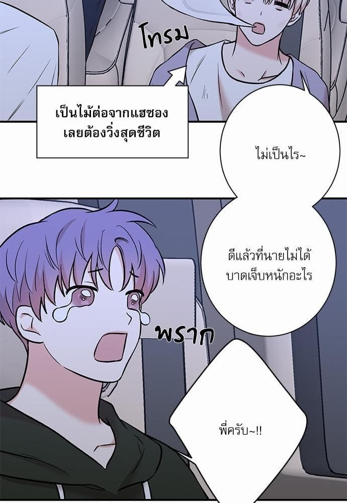 INSECRET ตอนที่ 2037