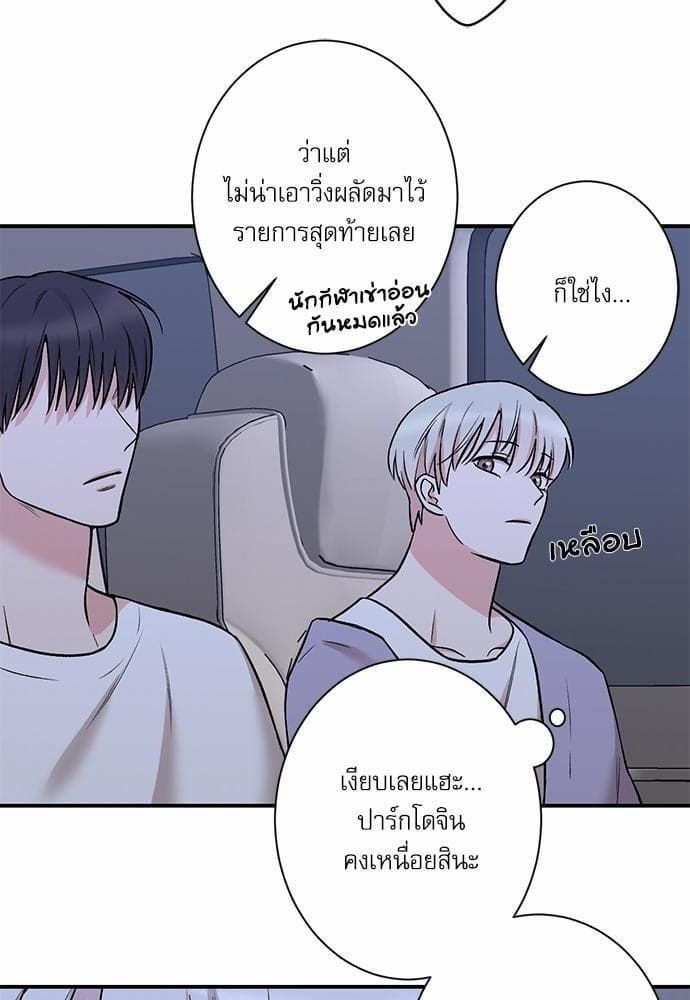 INSECRET ตอนที่ 2038