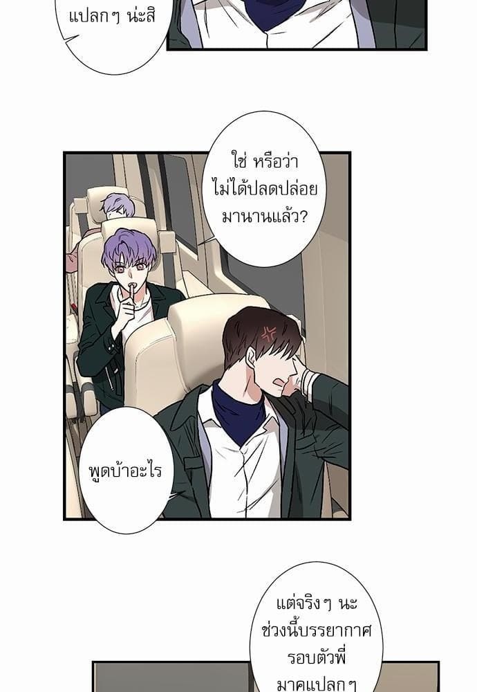 INSECRET ตอนที่ 204