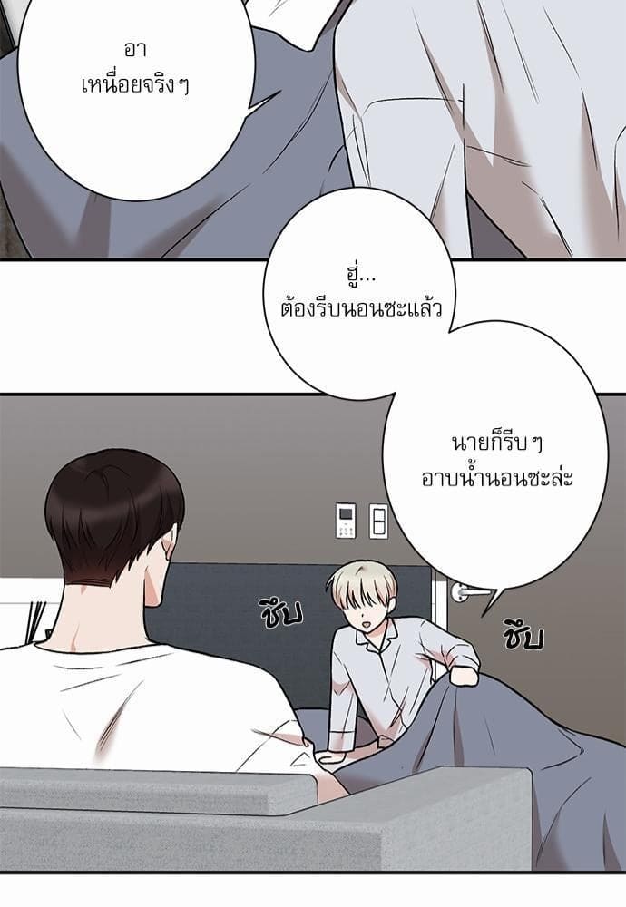 INSECRET ตอนที่ 2041