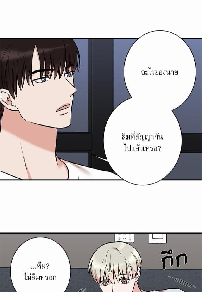 INSECRET ตอนที่ 2042