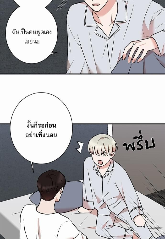 INSECRET ตอนที่ 2043