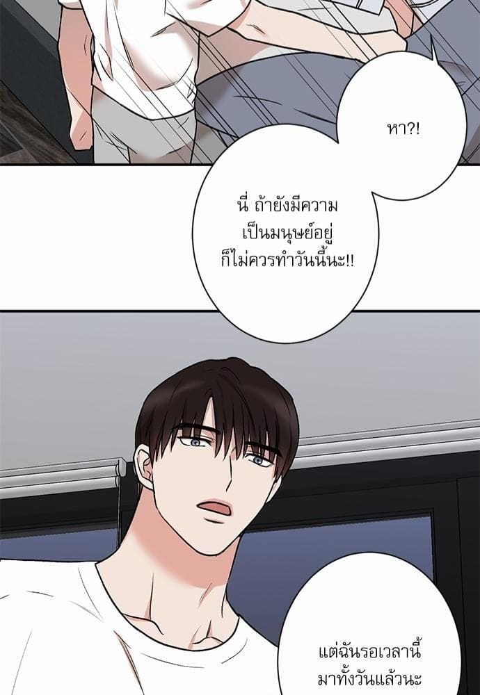 INSECRET ตอนที่ 2044