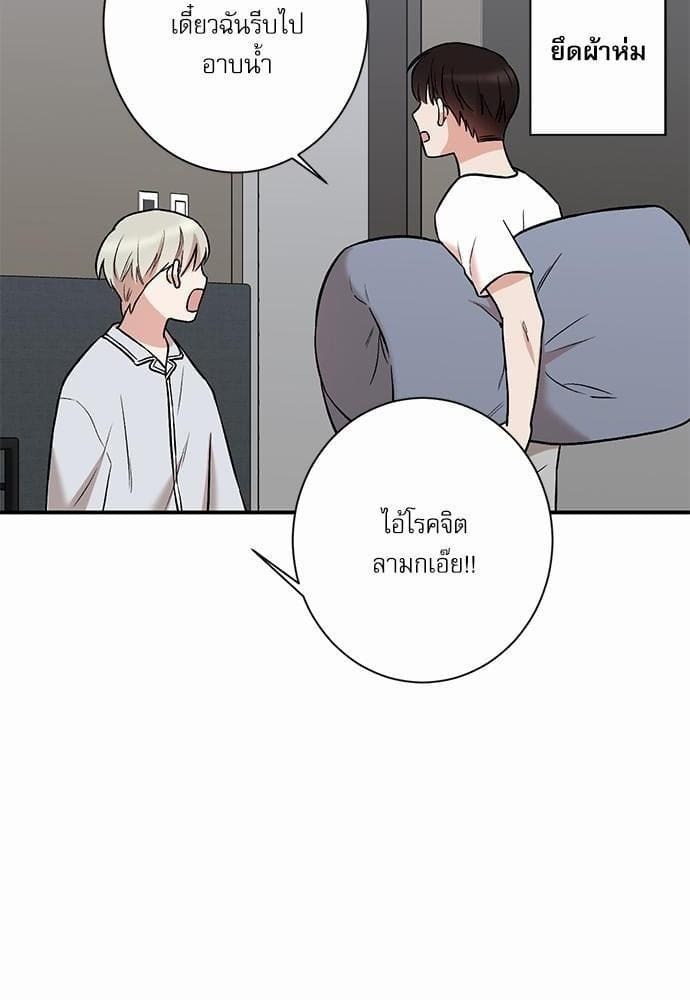 INSECRET ตอนที่ 2046