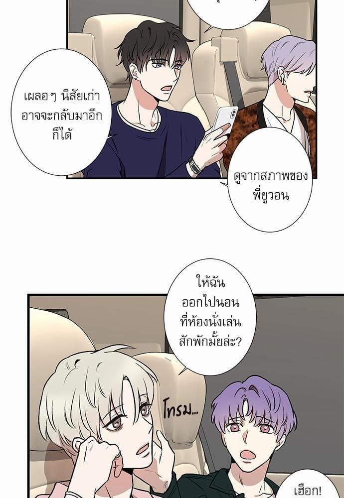 INSECRET ตอนที่ 205