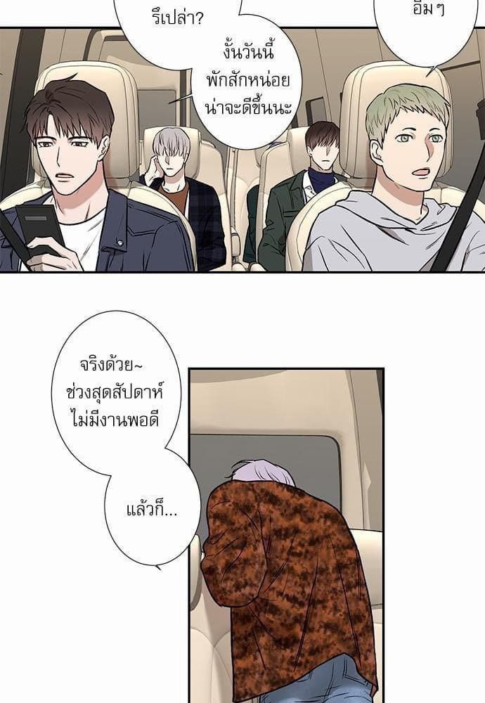 INSECRET ตอนที่ 207