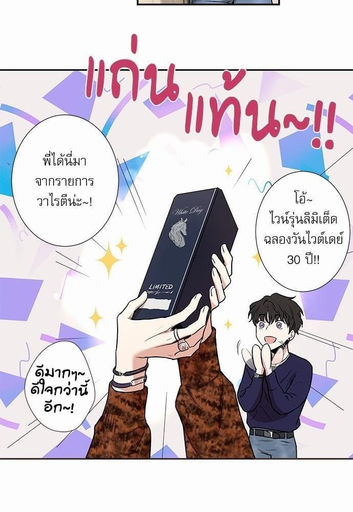 INSECRET ตอนที่ 208