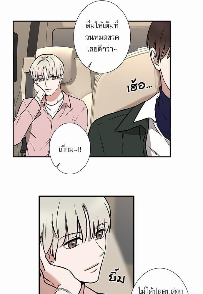 INSECRET ตอนที่ 209