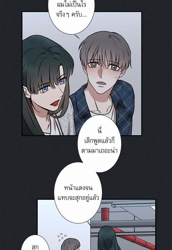 INSECRET ตอนที่ 211