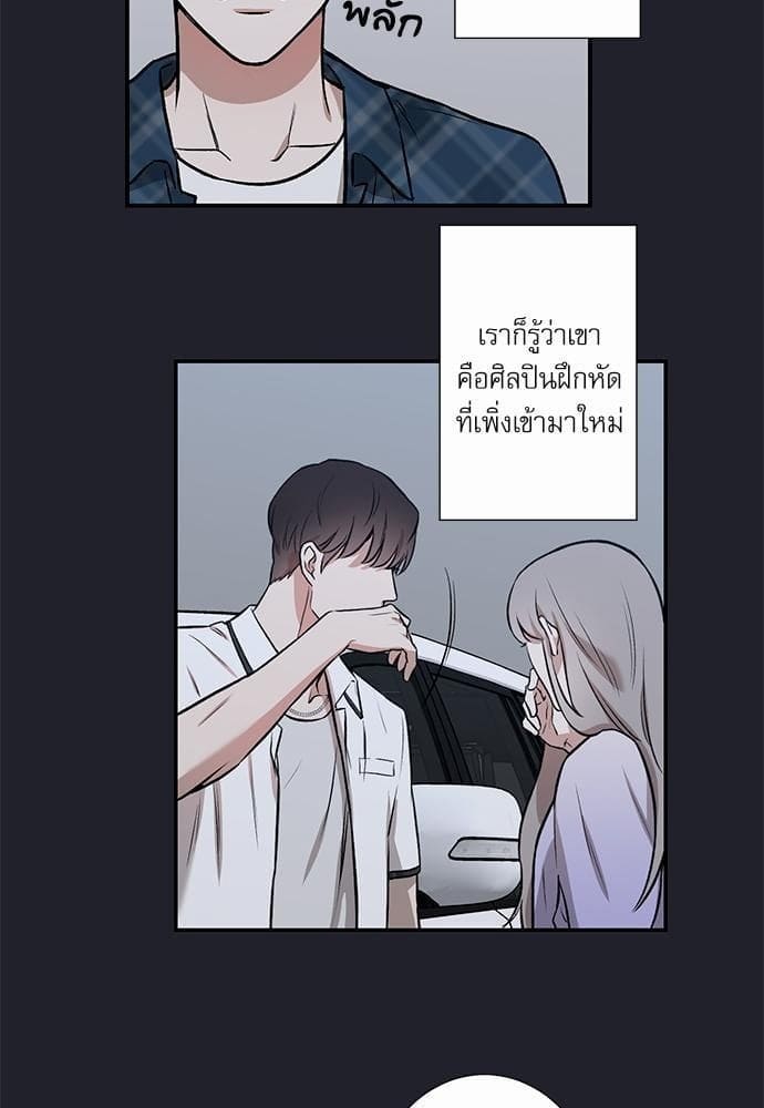 INSECRET ตอนที่ 215