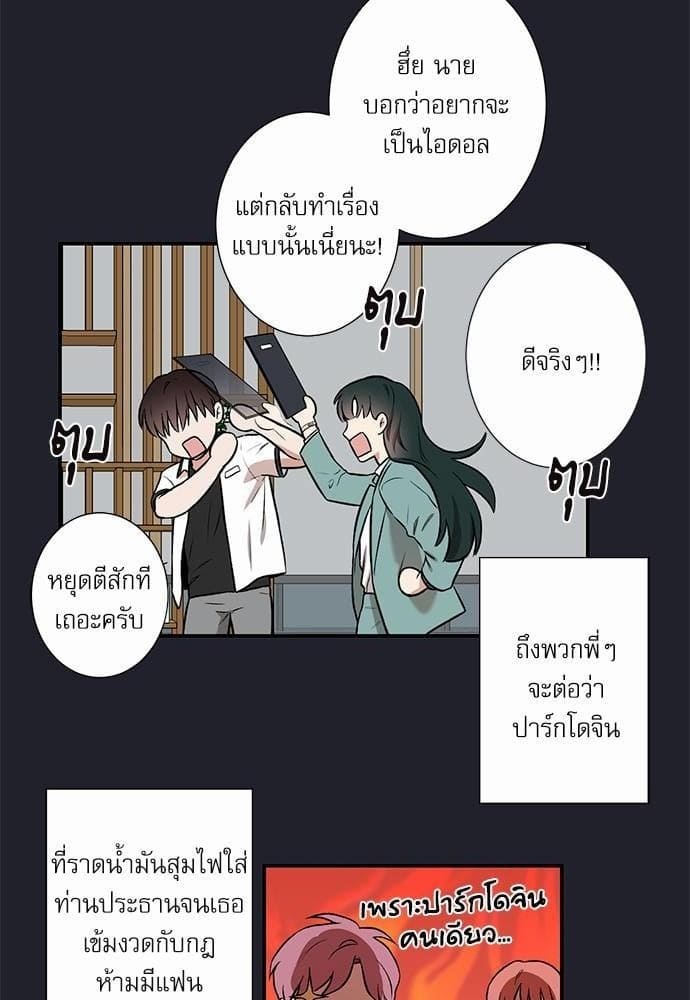 INSECRET ตอนที่ 216