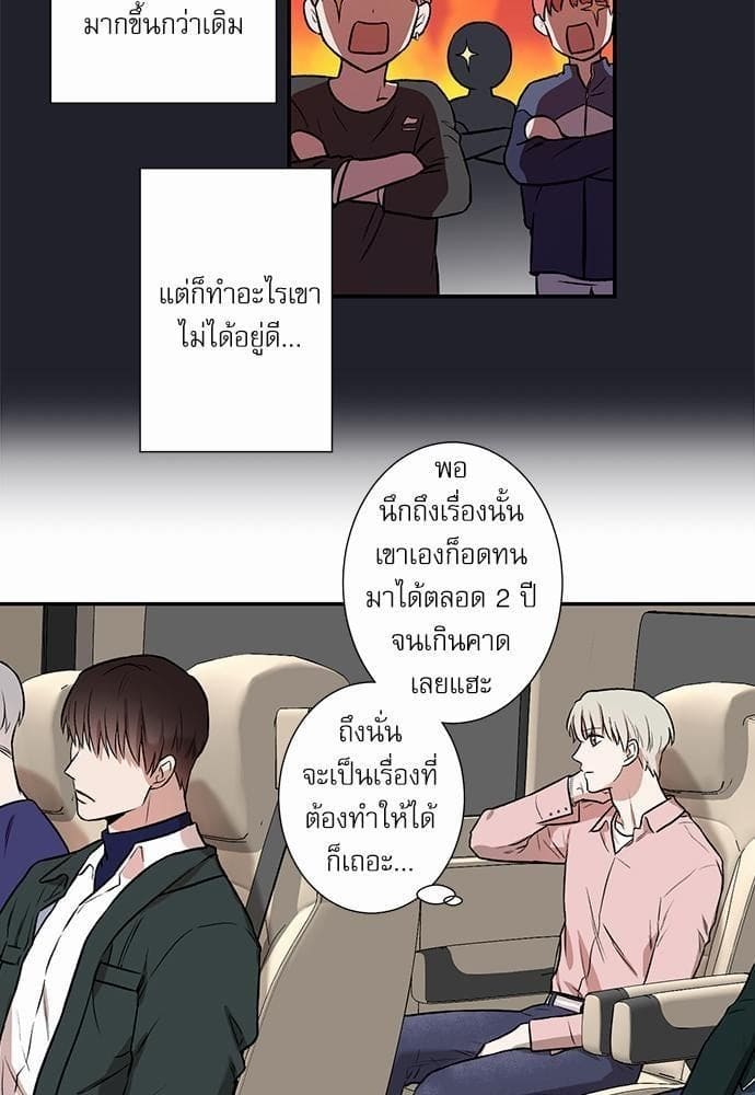 INSECRET ตอนที่ 217