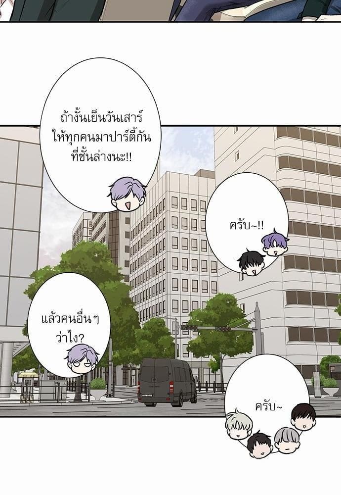 INSECRET ตอนที่ 218