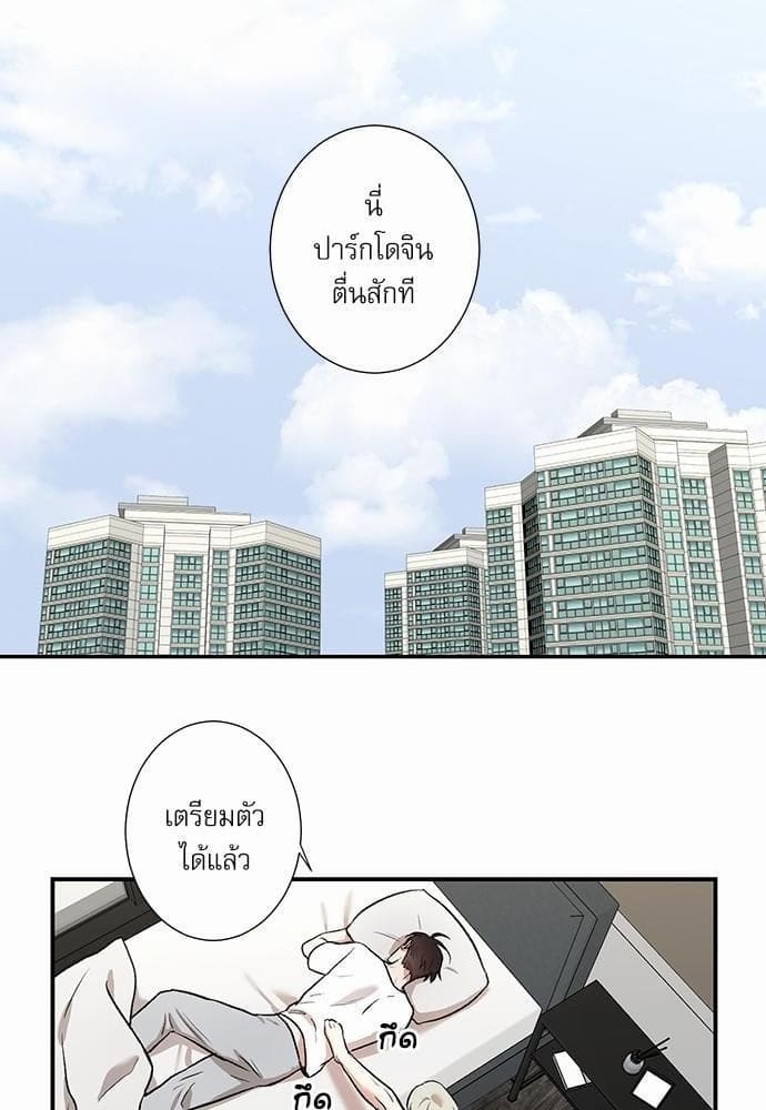 INSECRET ตอนที่ 220