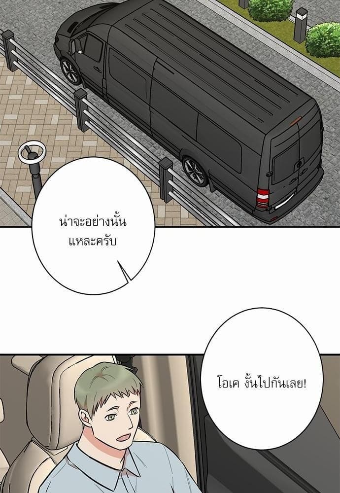 INSECRET ตอนที่ 2202