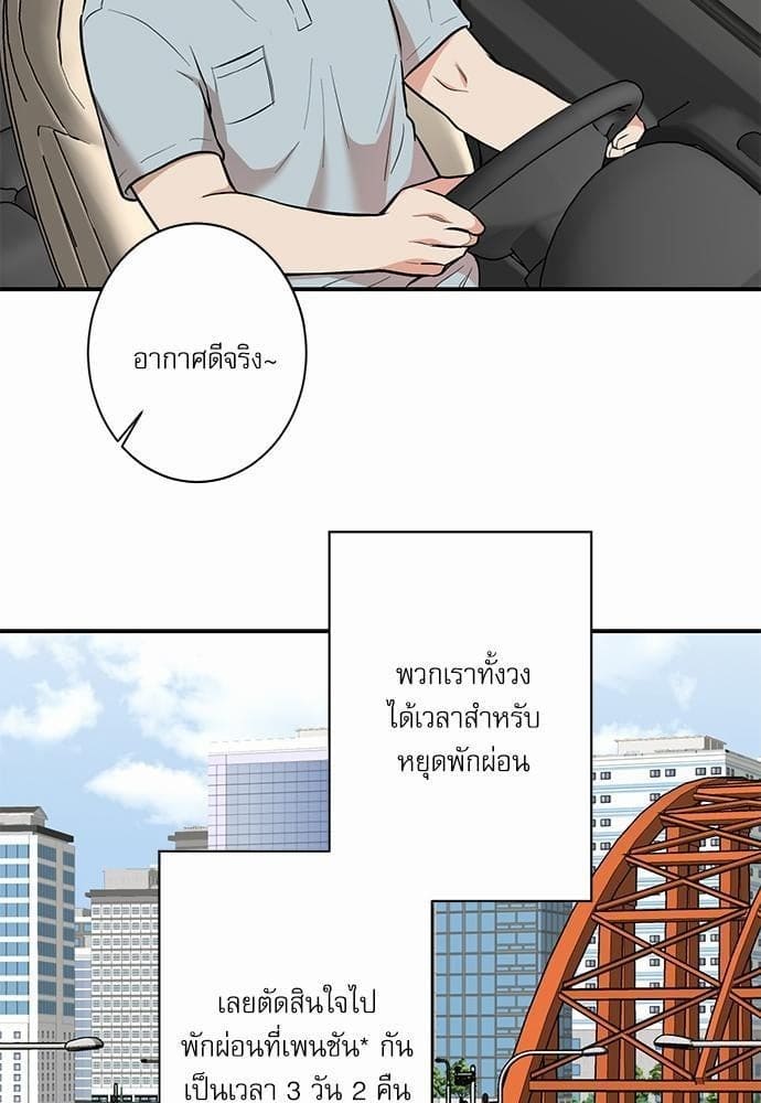 INSECRET ตอนที่ 2203