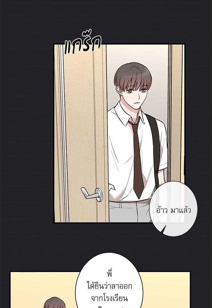 INSECRET ตอนที่ 2211