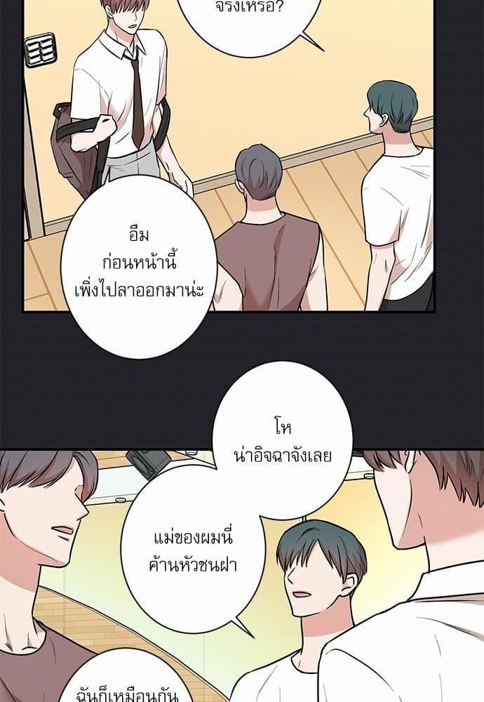 INSECRET ตอนที่ 2212