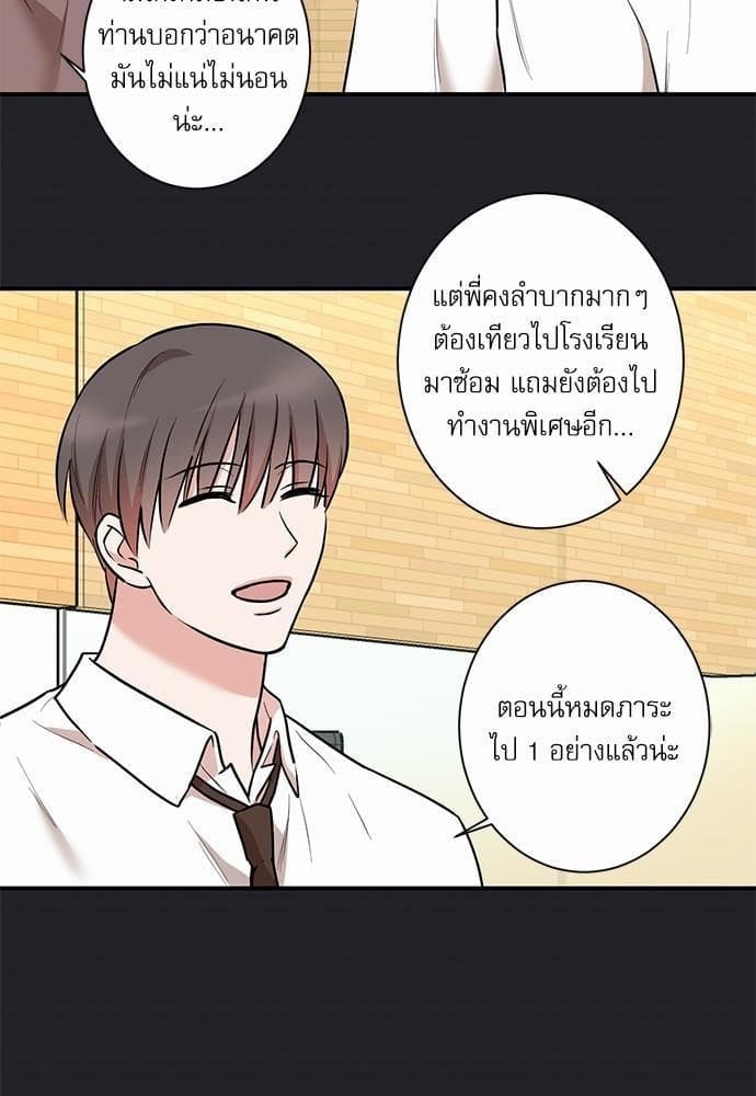 INSECRET ตอนที่ 2213