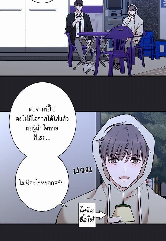 INSECRET ตอนที่ 2222