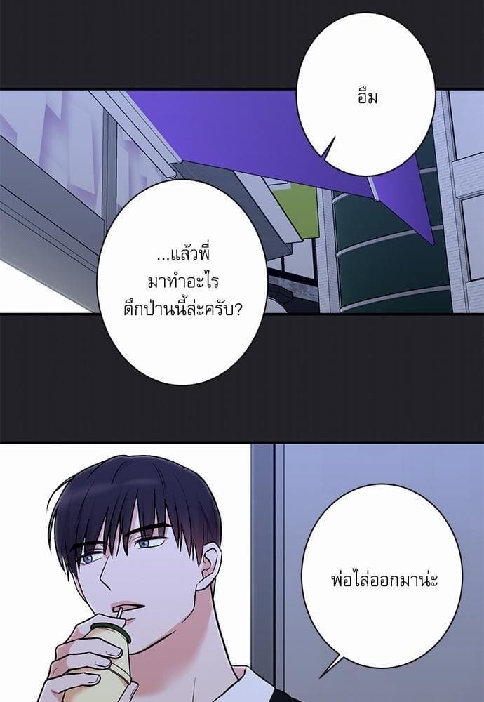 INSECRET ตอนที่ 2223