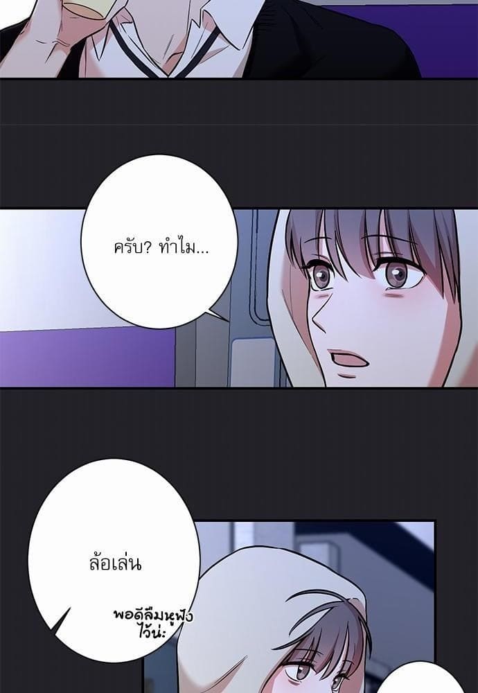 INSECRET ตอนที่ 2224