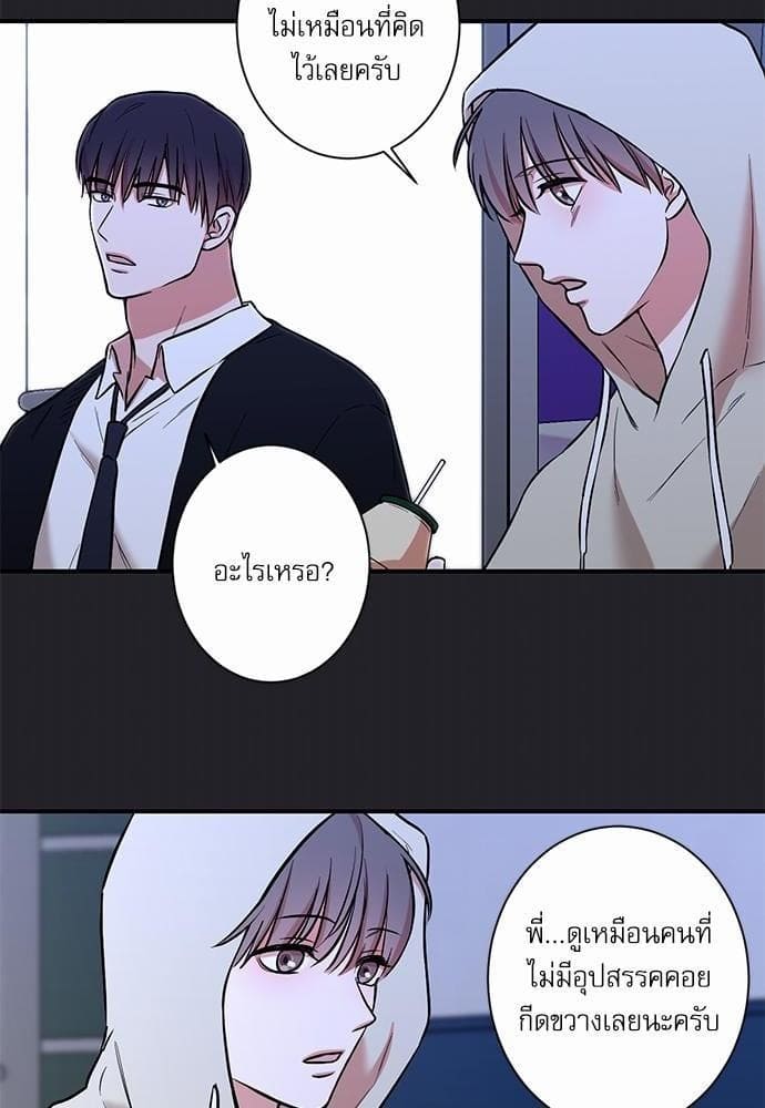 INSECRET ตอนที่ 2226