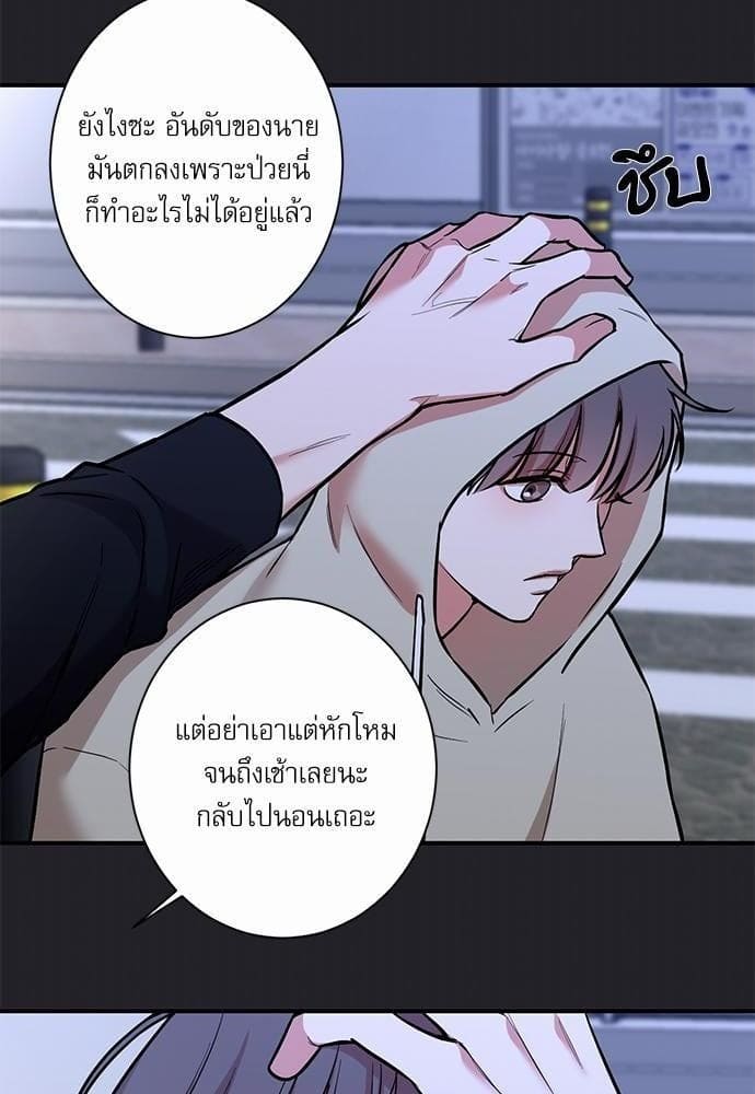 INSECRET ตอนที่ 2228