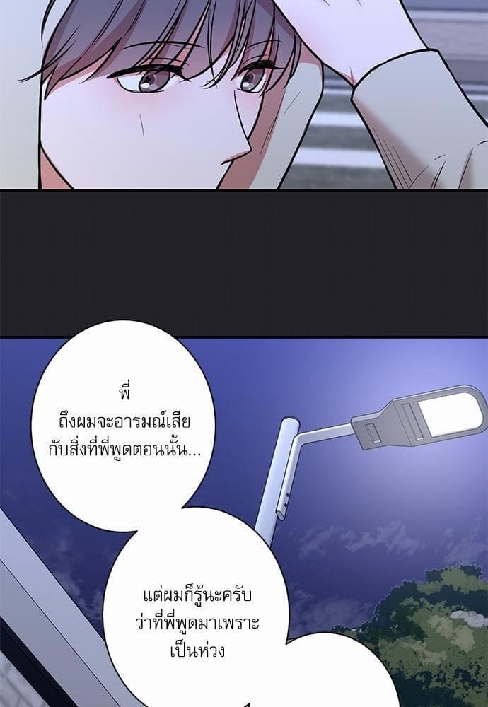 INSECRET ตอนที่ 2229