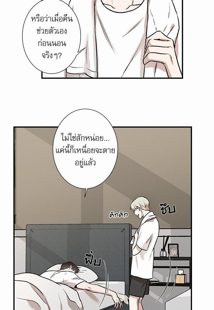 INSECRET ตอนที่ 223