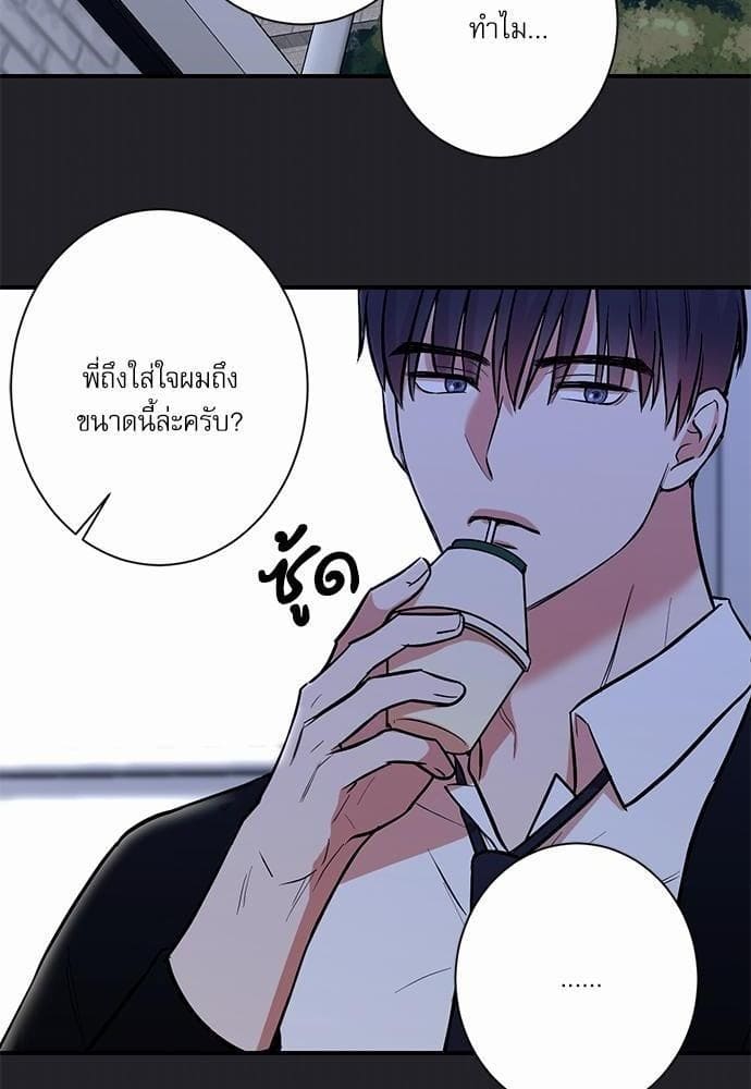 INSECRET ตอนที่ 2230