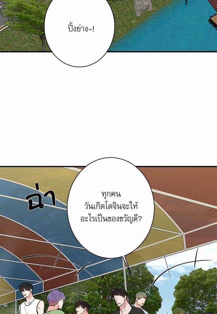 INSECRET ตอนที่ 2237