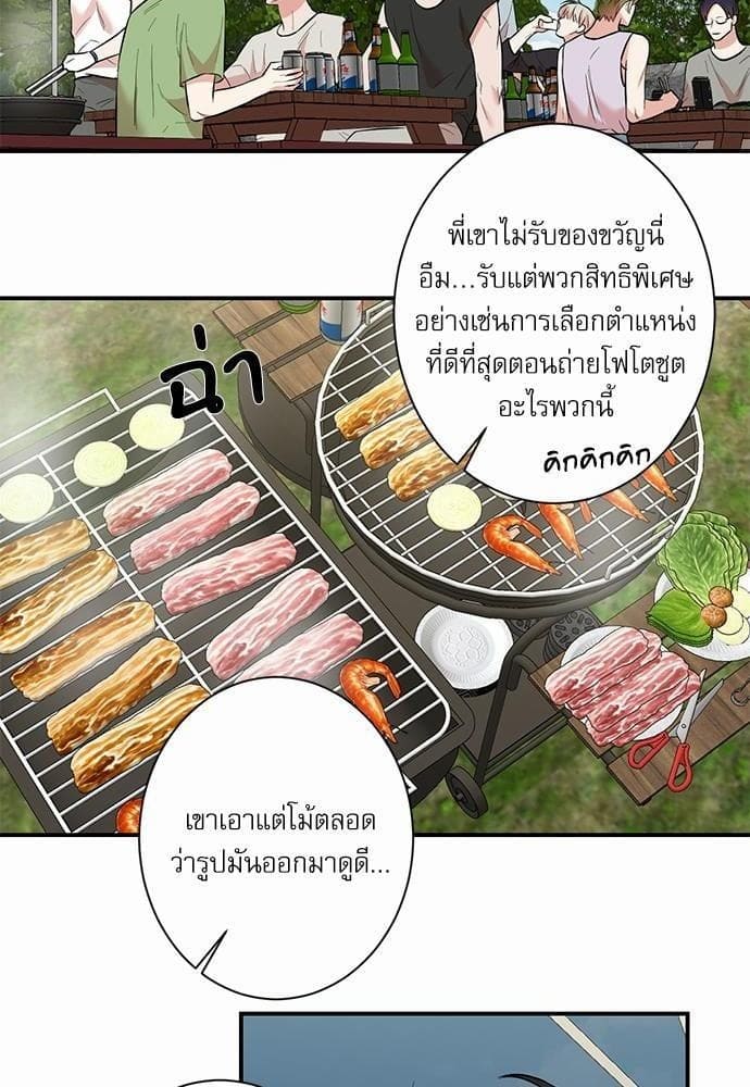 INSECRET ตอนที่ 2238